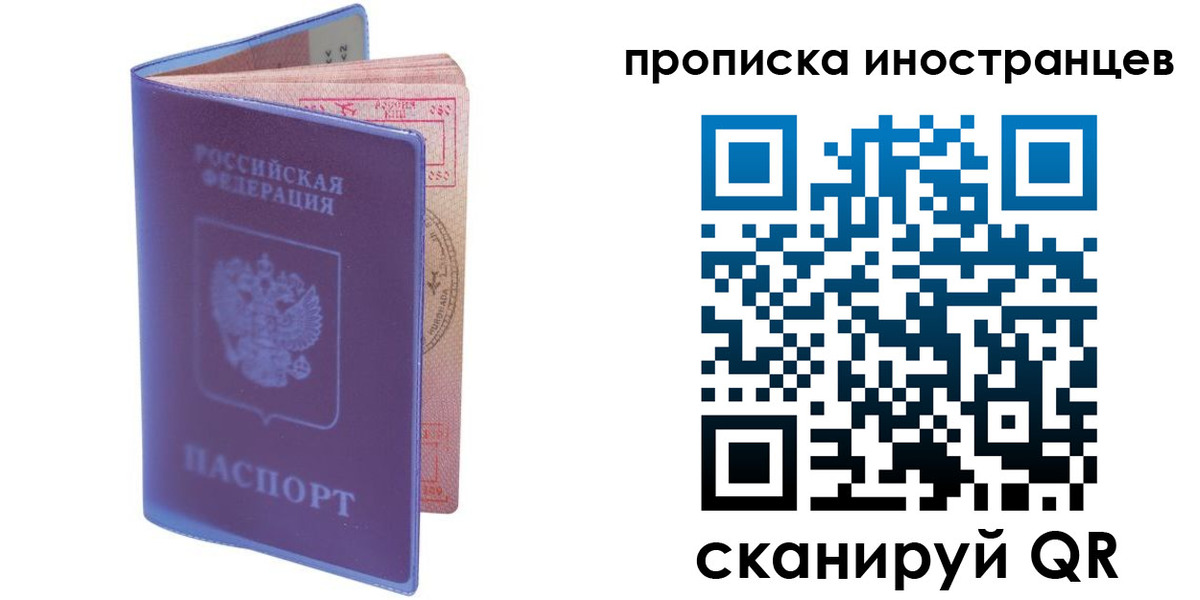 прописка гарантия в Подольске