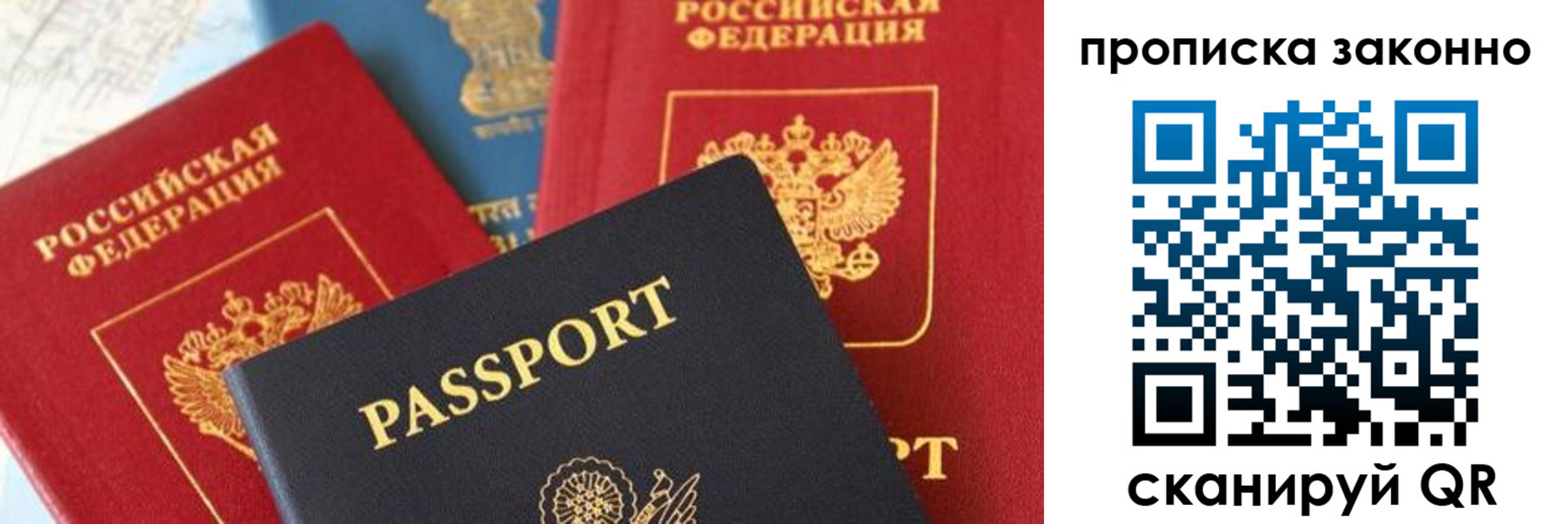 временная регистрация 2025 в Подольске