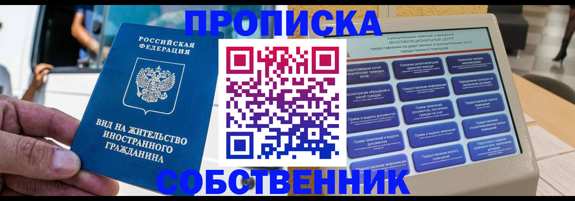 временная регистрация госуслуги в Подольске